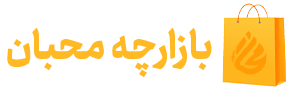 بازارچه محبان